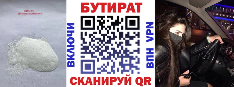 БУТИРАТ оксана  Камызяк 