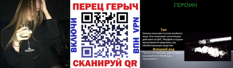 ГЕРОИН белый  Камызяк 