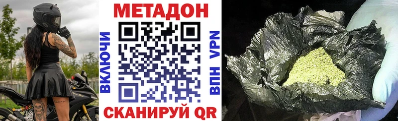 где найти наркотики  Камызяк  МЕТАДОН кристалл 